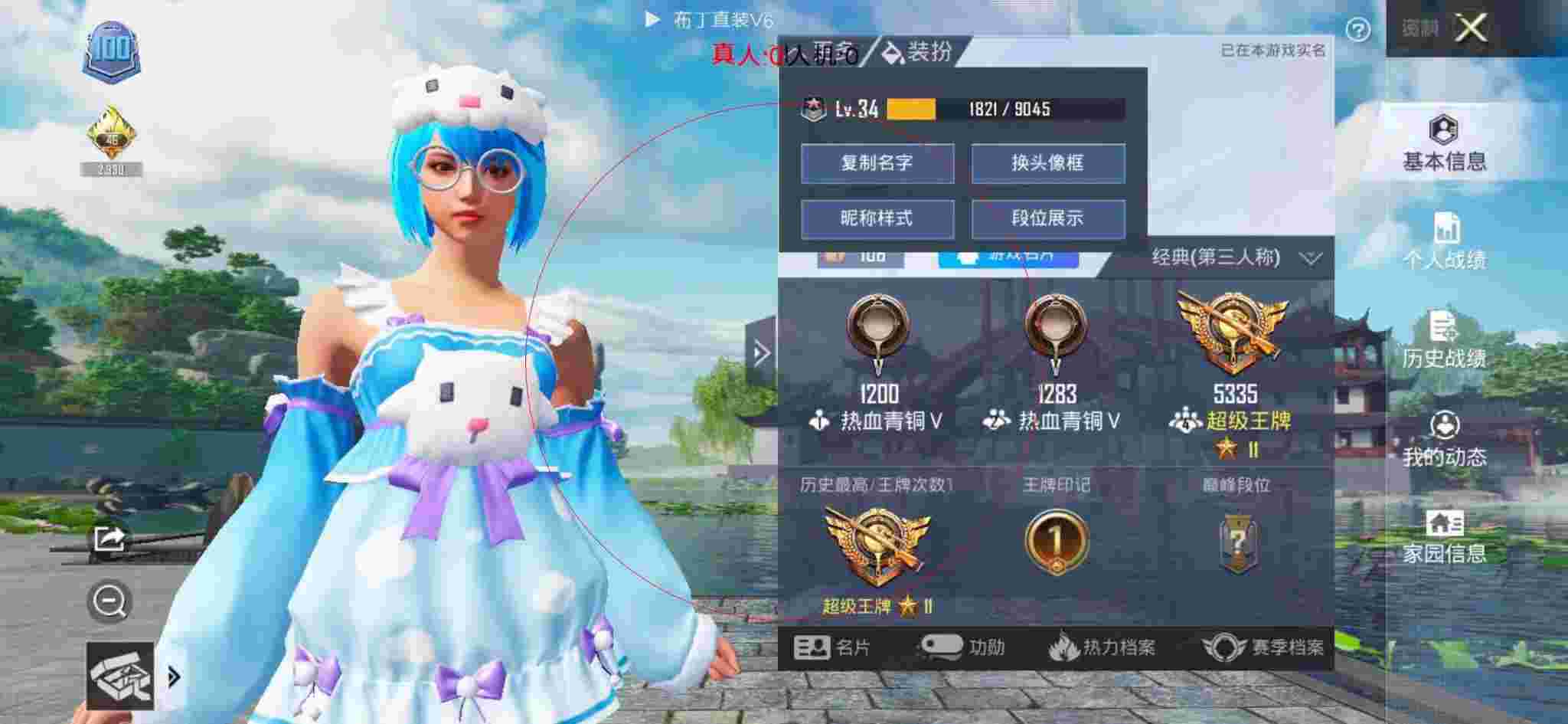 和平精英透视自瞄 - 未来之战卡片出处辅助预览图